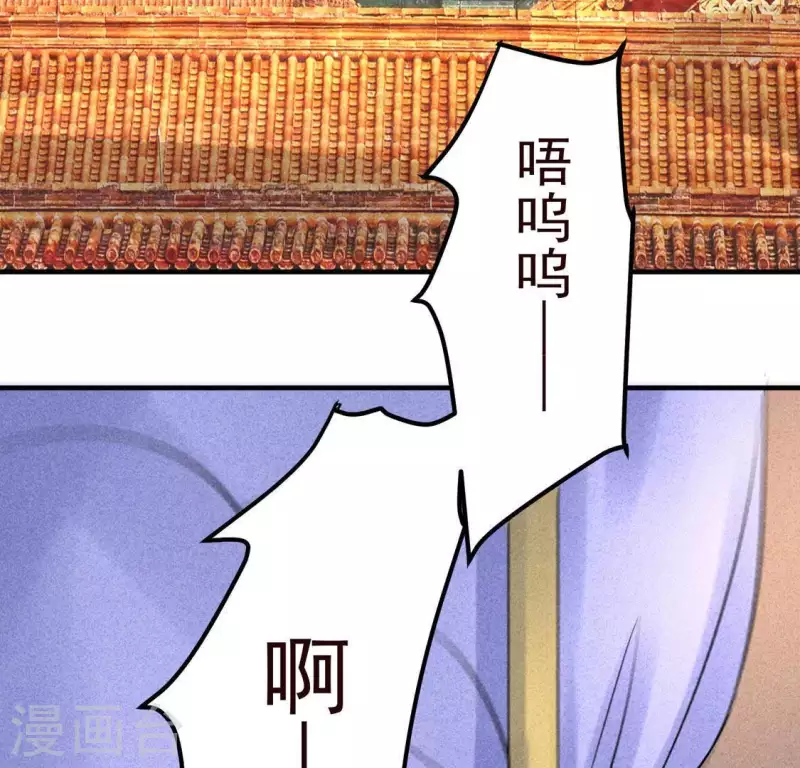 第66话 以后别再来了 第84页