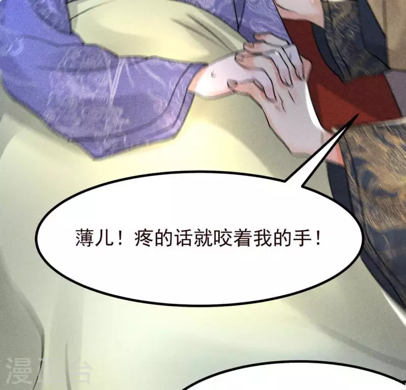 第66话 以后别再来了 第86页