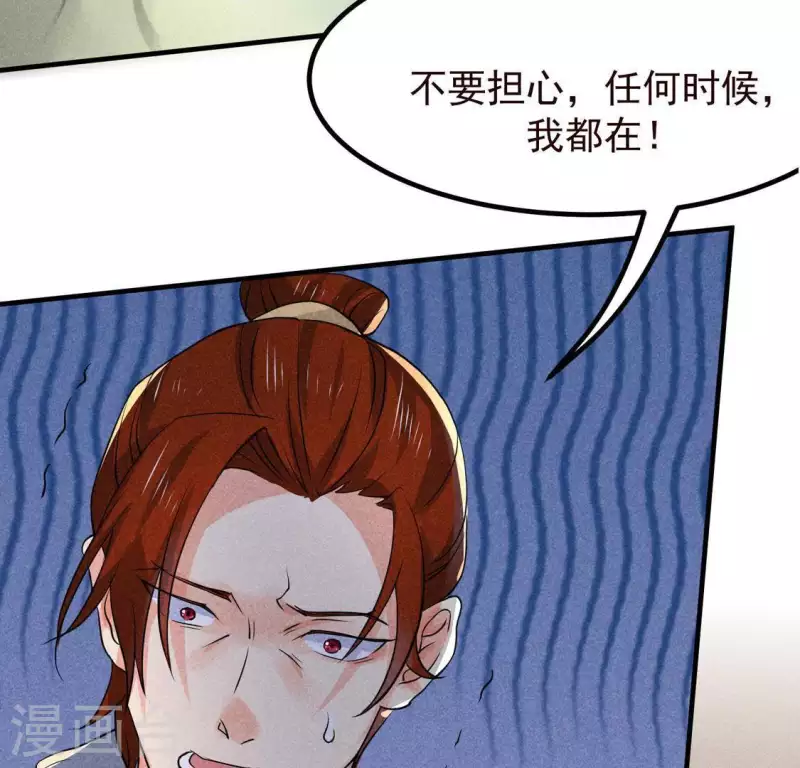 第66话 以后别再来了 第87页
