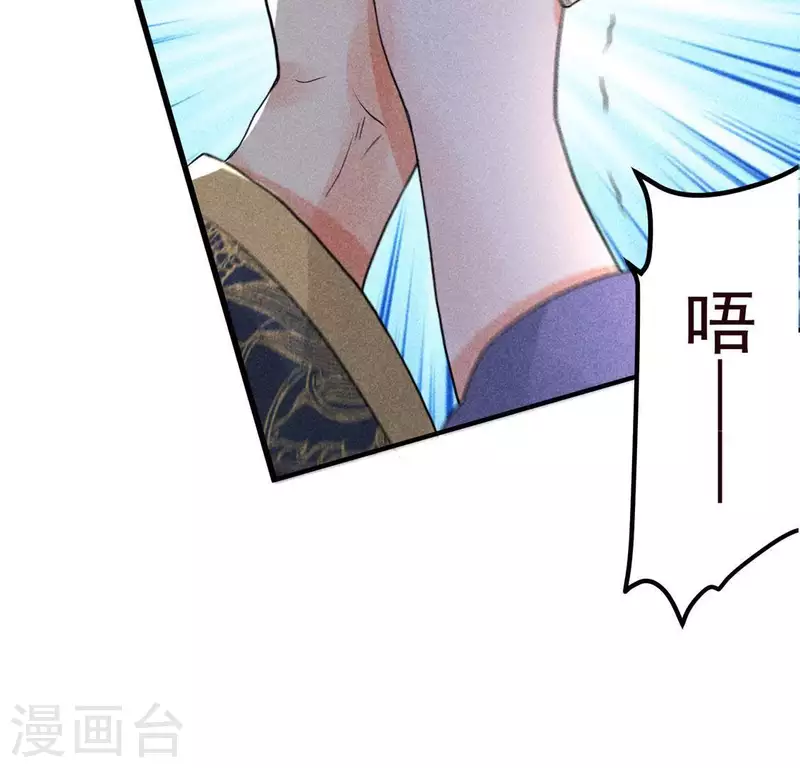 第66话 以后别再来了 第91页