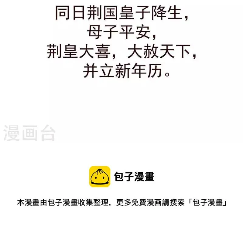 第66话 以后别再来了 第93页