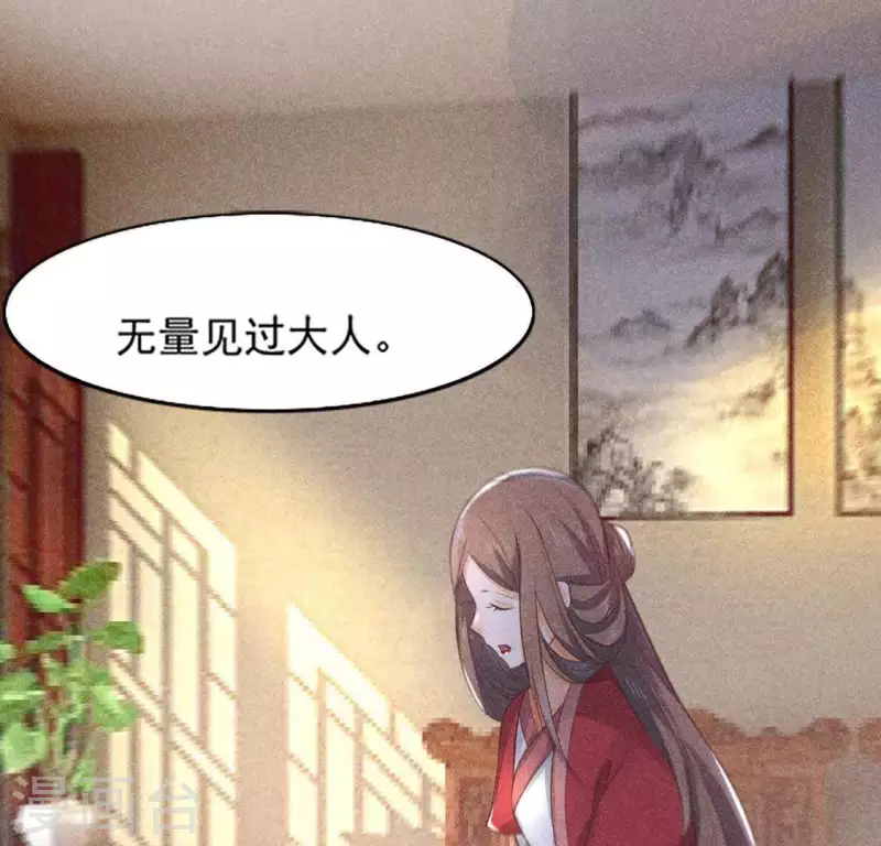 第65话 先生是我捡的 第4页
