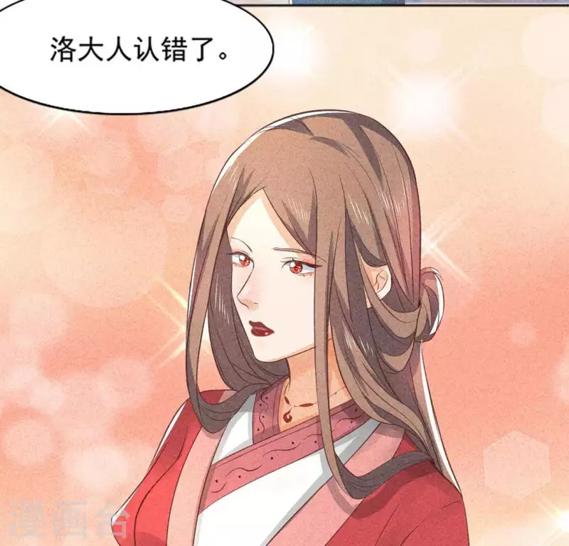 第65话 先生是我捡的 第7页