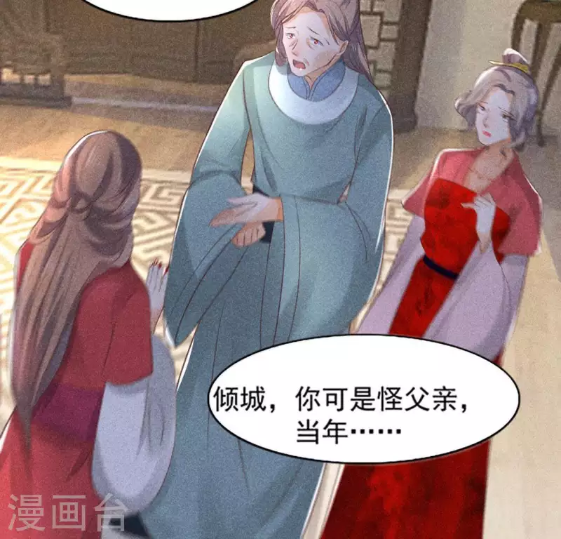 第65话 先生是我捡的 第9页