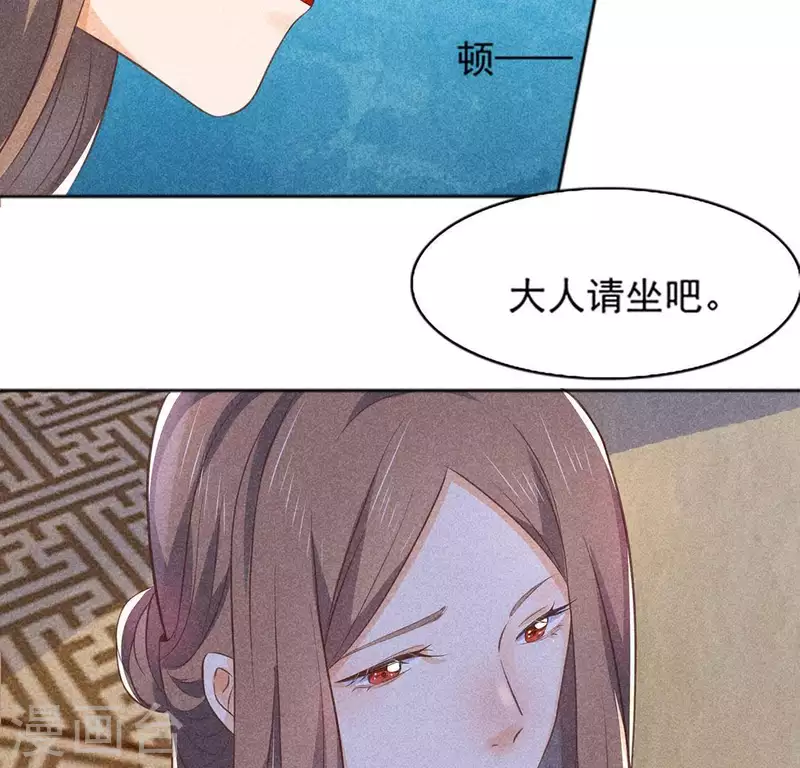 第65话 先生是我捡的 第11页