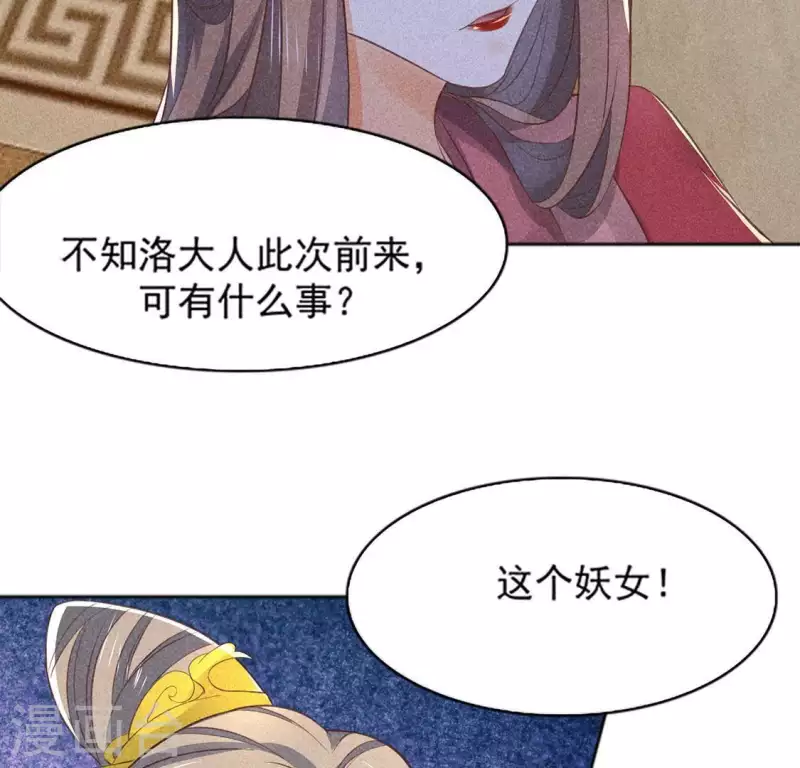 第65话 先生是我捡的 第12页