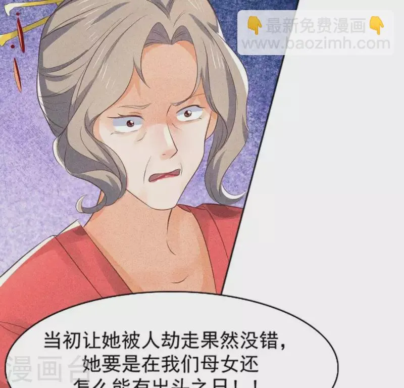 第65话 先生是我捡的 第13页