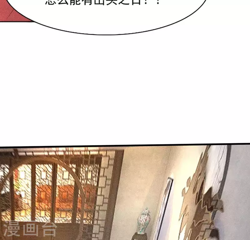 第65话 先生是我捡的 第14页