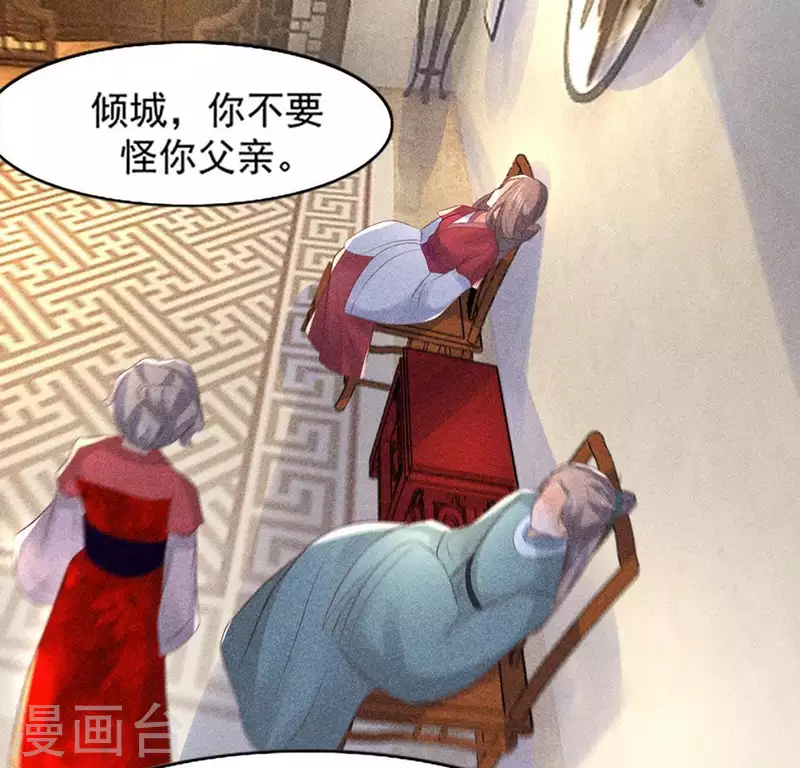 第65话 先生是我捡的 第15页