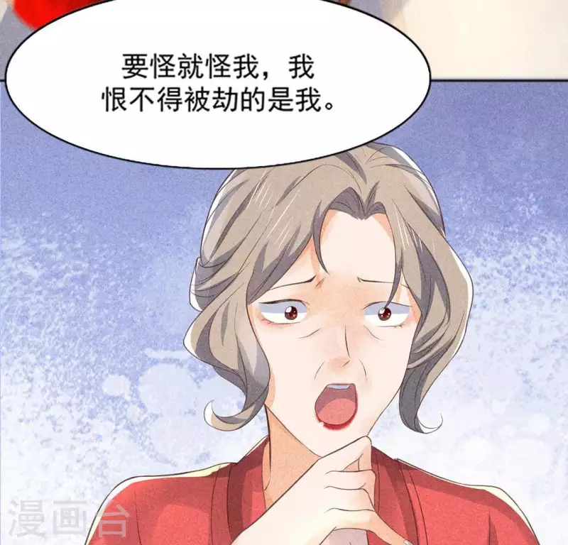 第65话 先生是我捡的 第16页