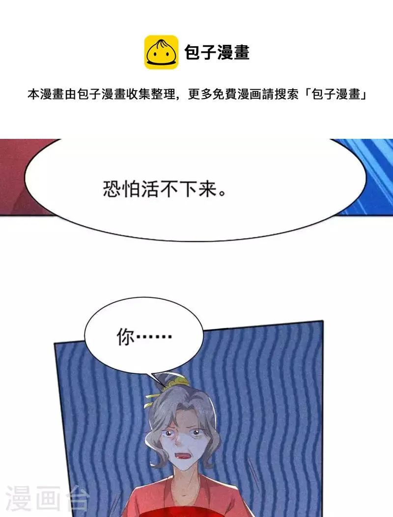 第65话 先生是我捡的 第19页