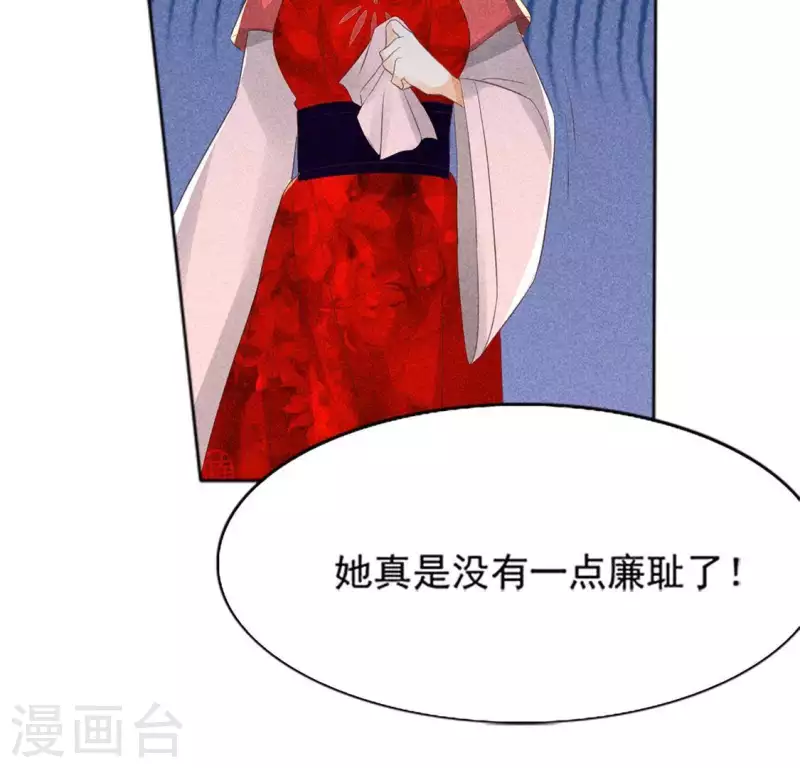 第65话 先生是我捡的 第20页