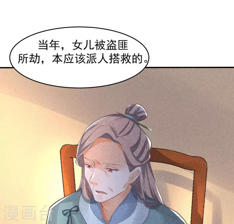 第65话 先生是我捡的 第22页
