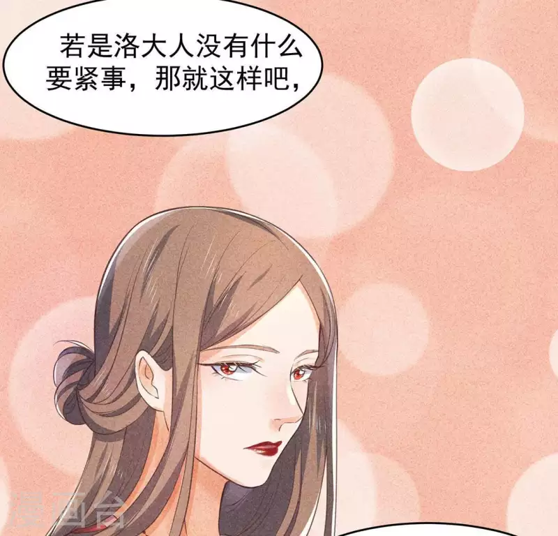 第65话 先生是我捡的 第25页