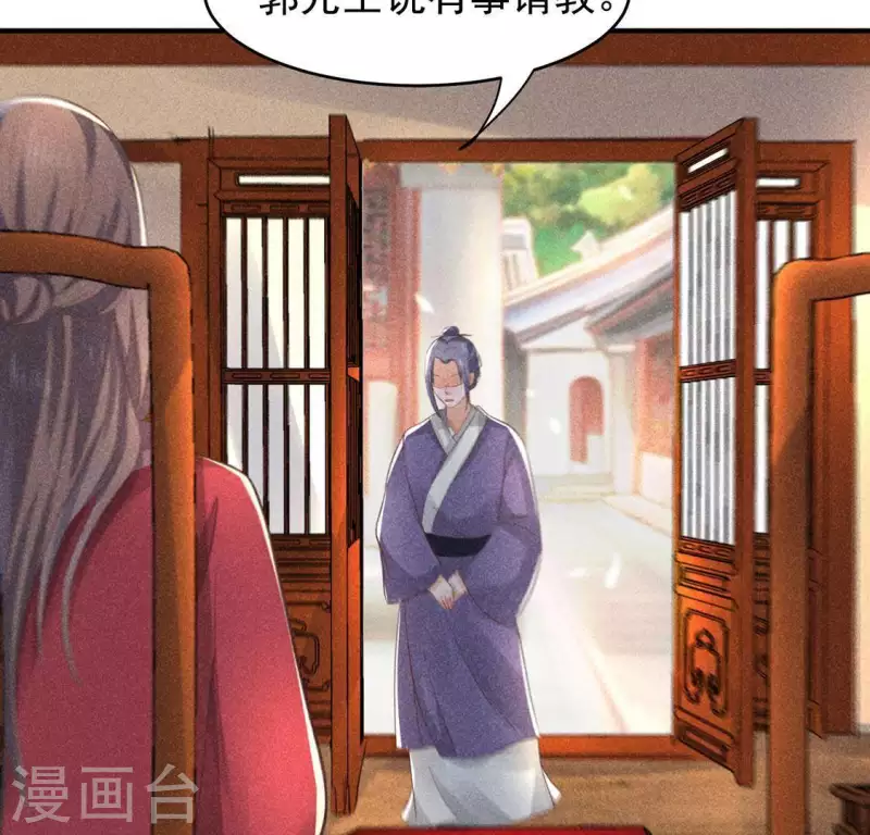 第65话 先生是我捡的 第28页