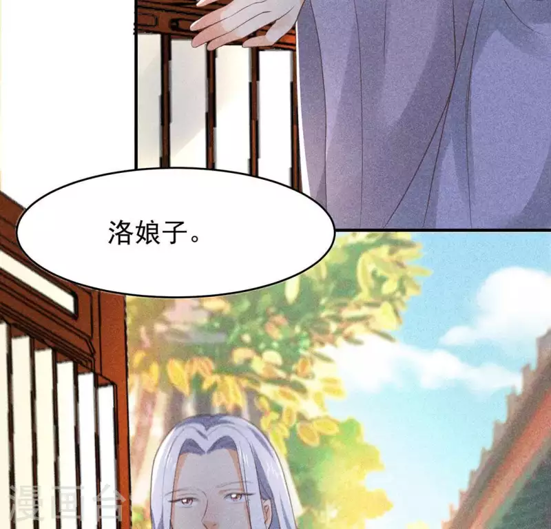 第65话 先生是我捡的 第30页