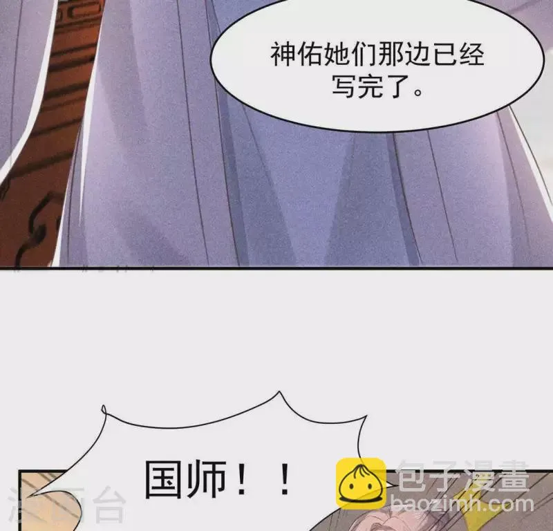 第65话 先生是我捡的 第32页