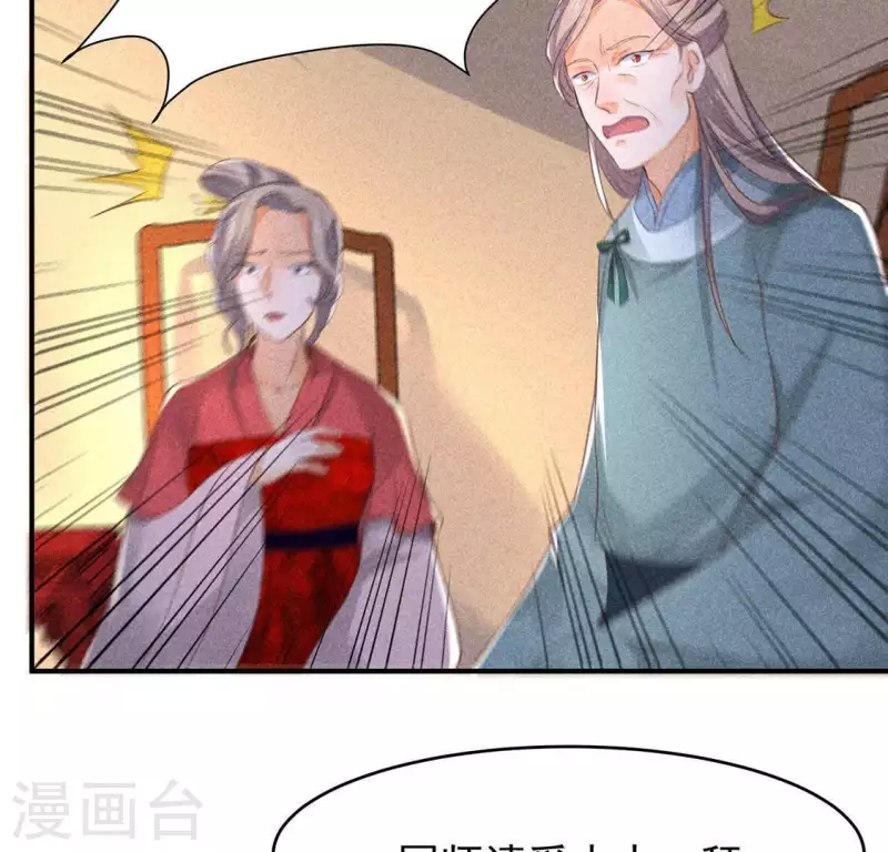 第65话 先生是我捡的 第33页