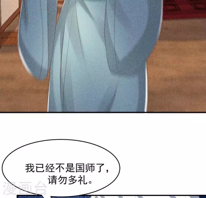 第65话 先生是我捡的 第35页