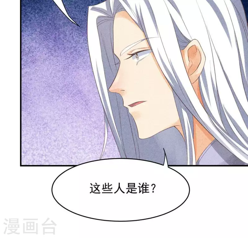 第65话 先生是我捡的 第36页