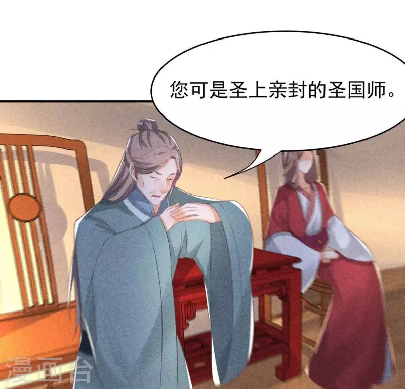 第65话 先生是我捡的 第37页