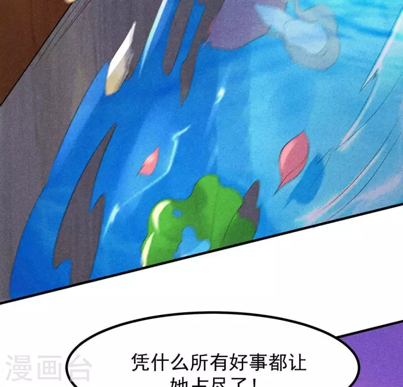 第65话 先生是我捡的 第45页