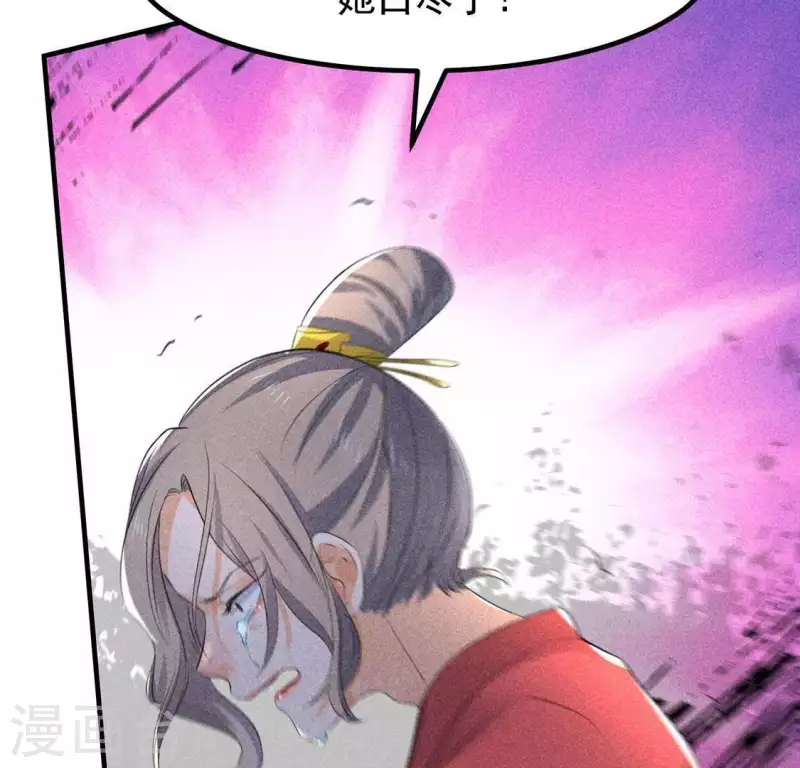 第65话 先生是我捡的 第46页
