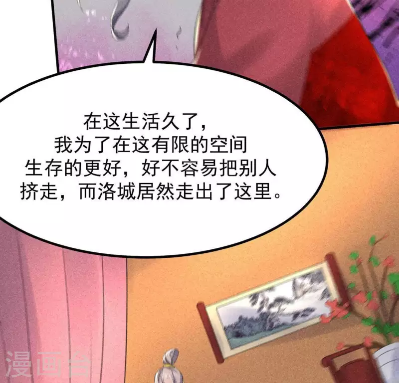 第65话 先生是我捡的 第47页