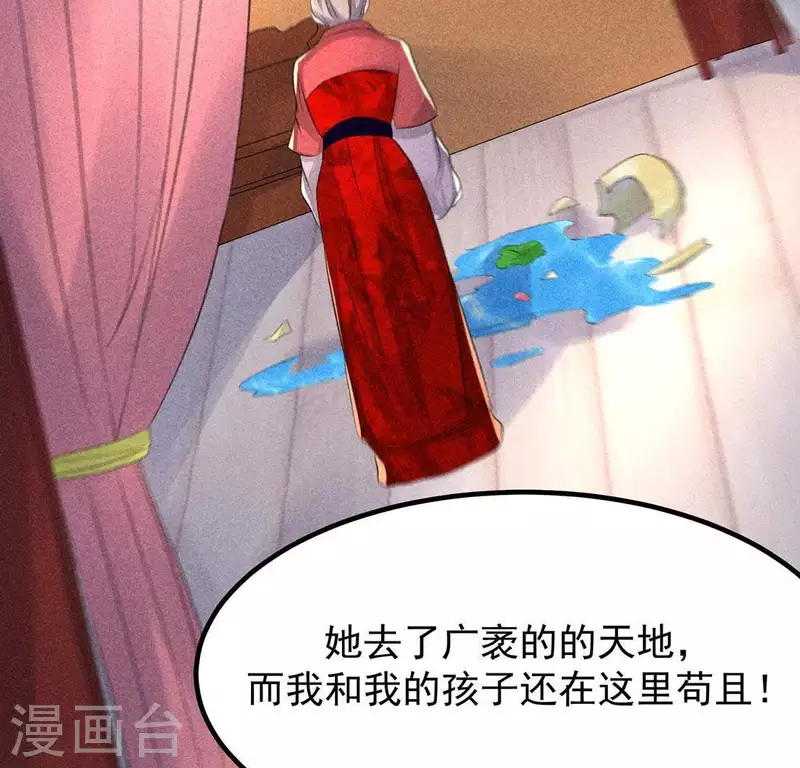第65话 先生是我捡的 第48页