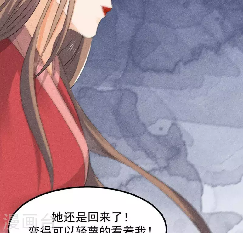 第65话 先生是我捡的 第50页