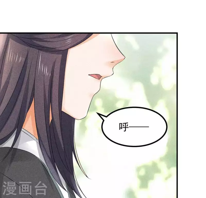 第65话 先生是我捡的 第54页