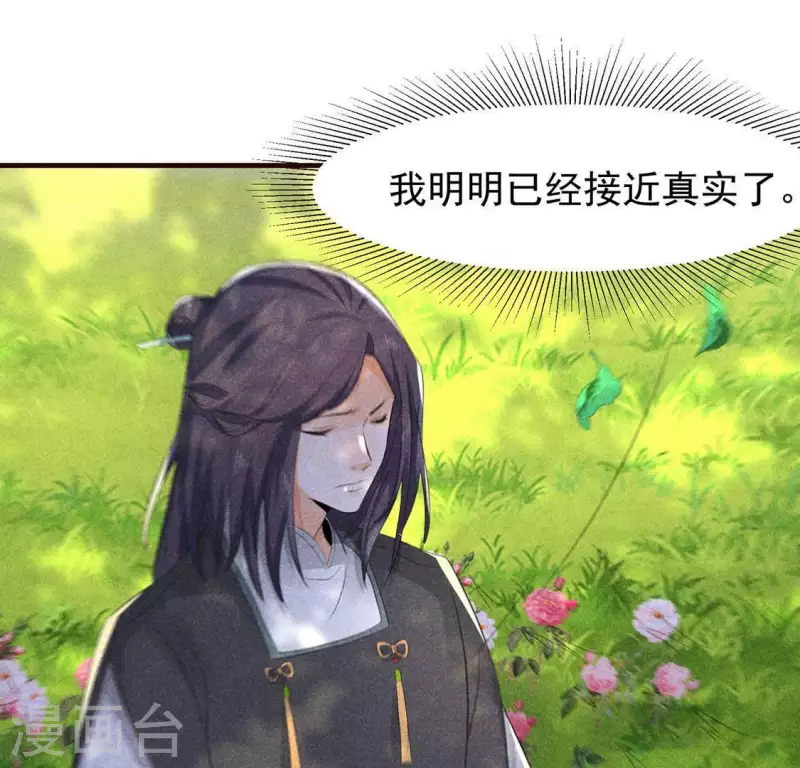 第65话 先生是我捡的 第56页