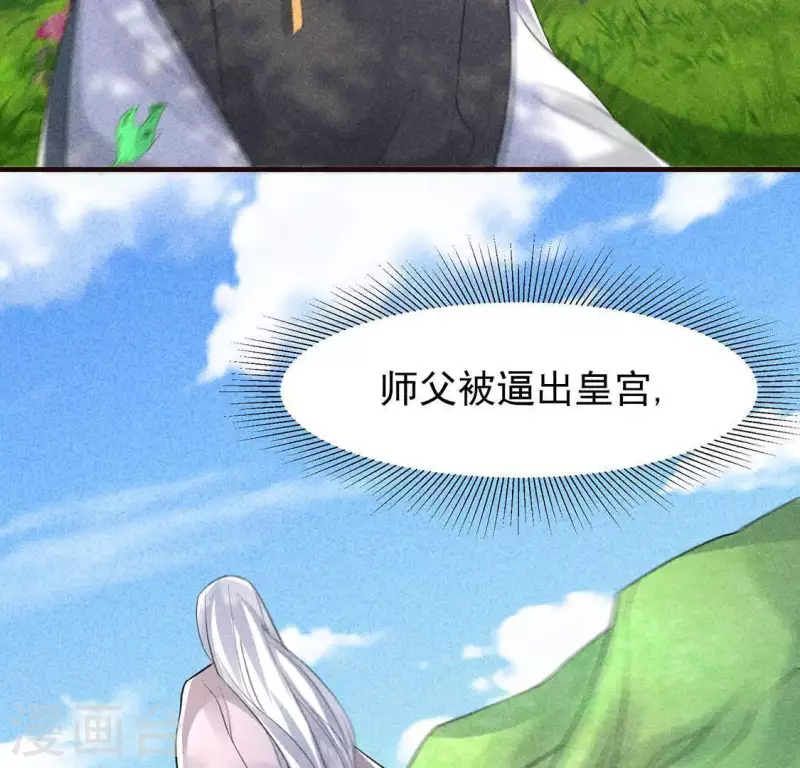 第65话 先生是我捡的 第57页