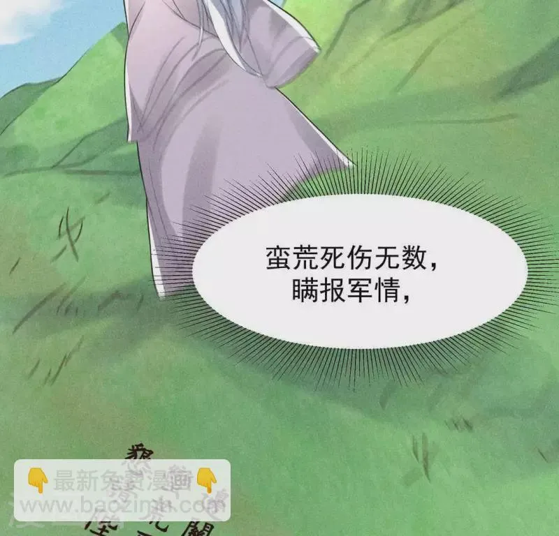 第65话 先生是我捡的 第58页