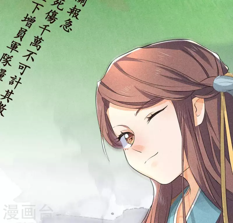 第65话 先生是我捡的 第59页
