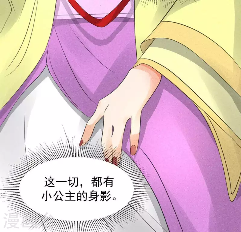 第65话 先生是我捡的 第62页