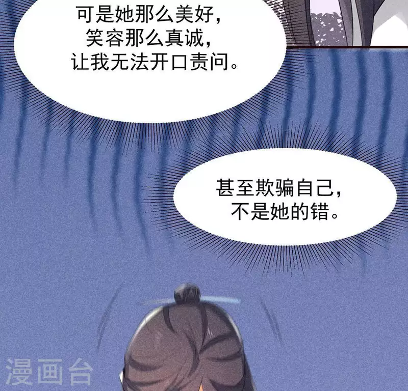 第65话 先生是我捡的 第64页