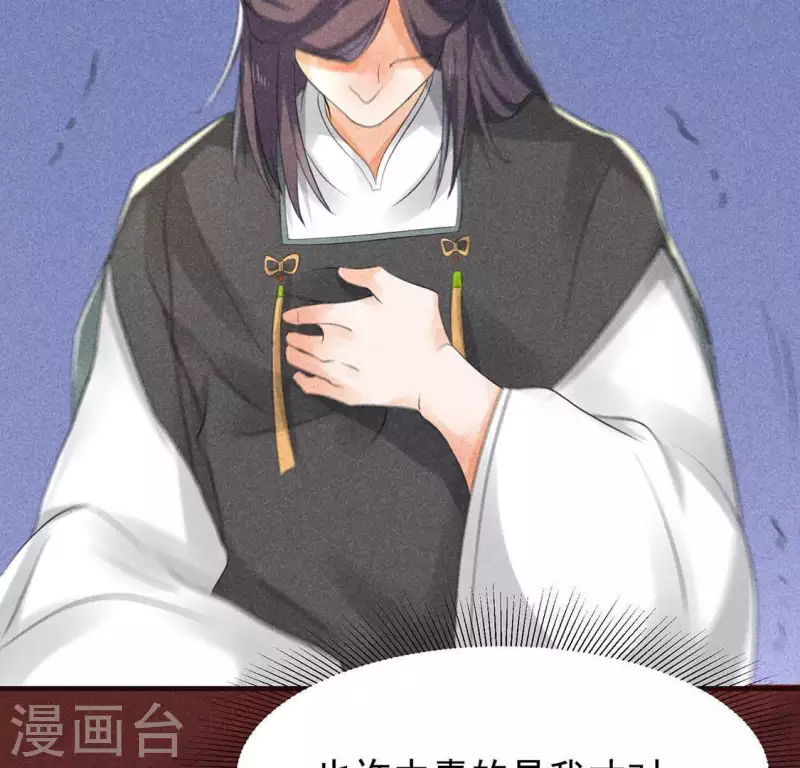 第65话 先生是我捡的 第65页