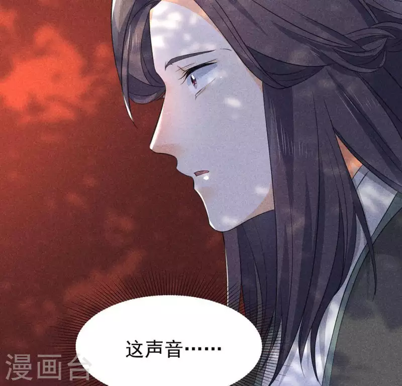 第65话 先生是我捡的 第67页