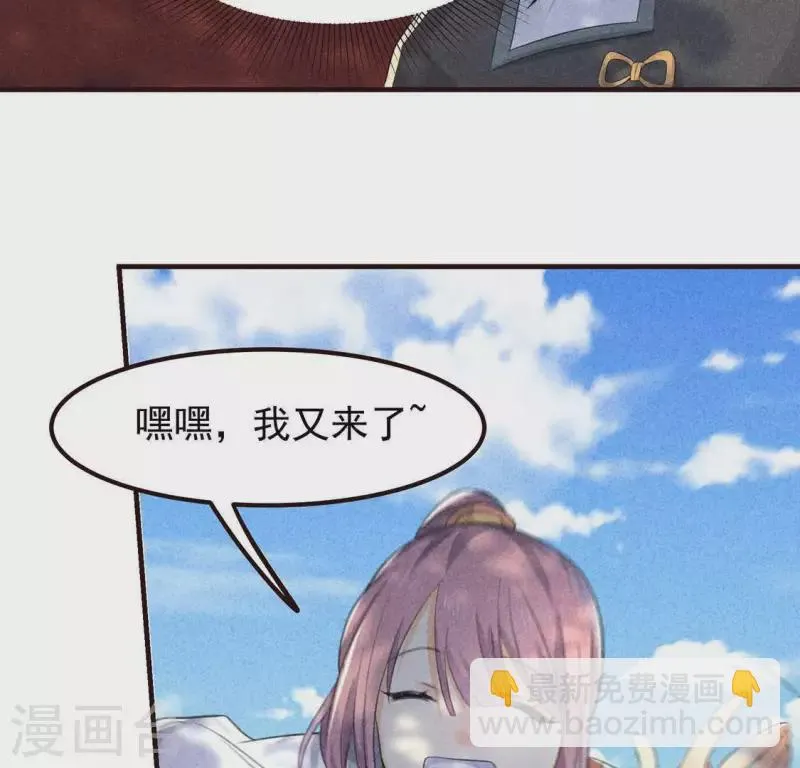 第65话 先生是我捡的 第68页