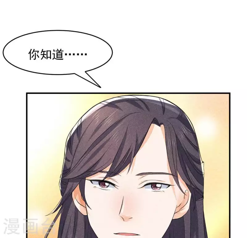 第65话 先生是我捡的 第73页