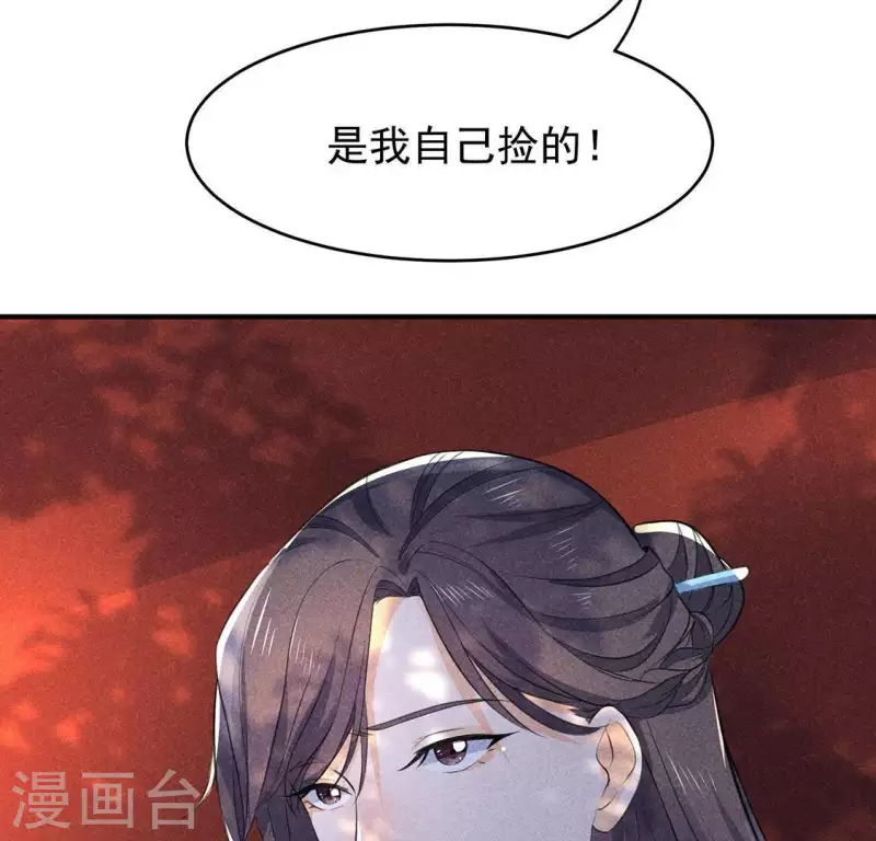 第65话 先生是我捡的 第81页