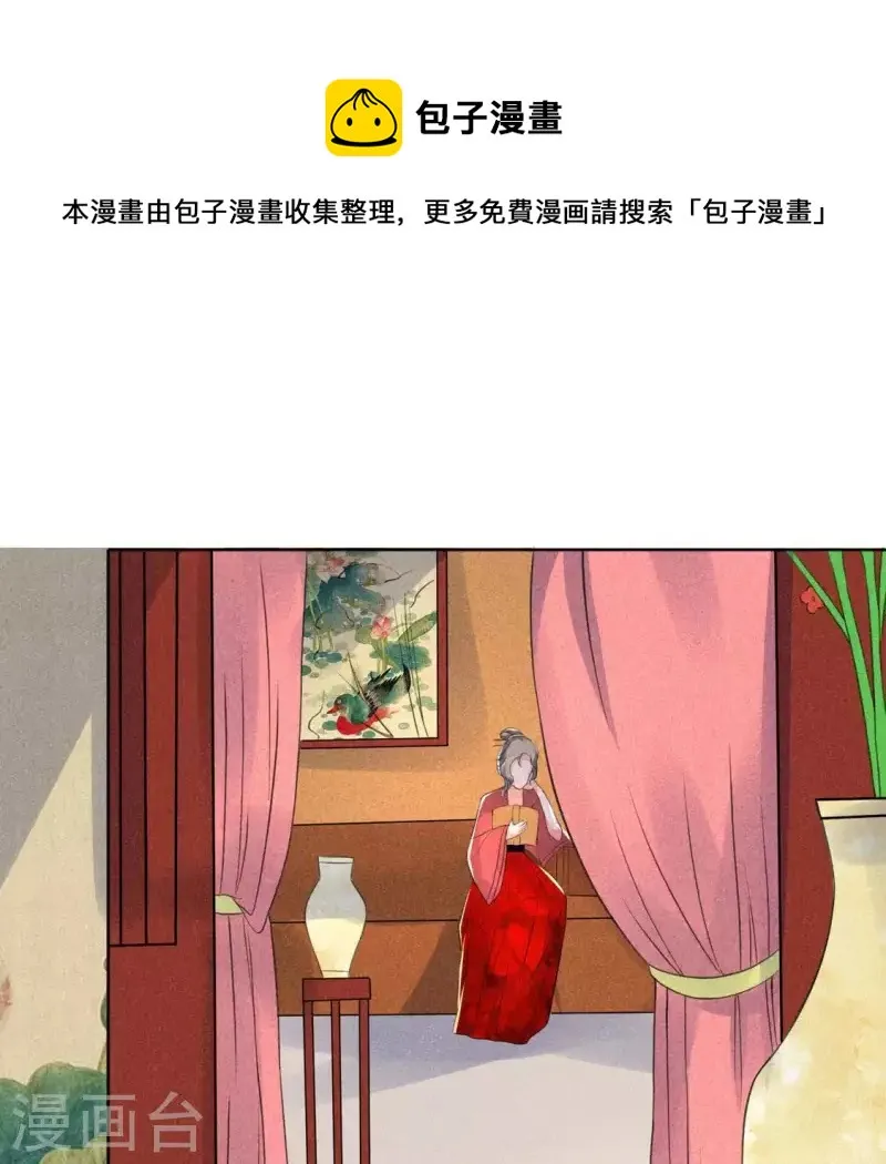 第64话 到访 第1页