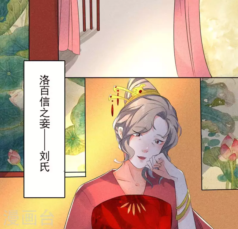 第64话 到访 第2页