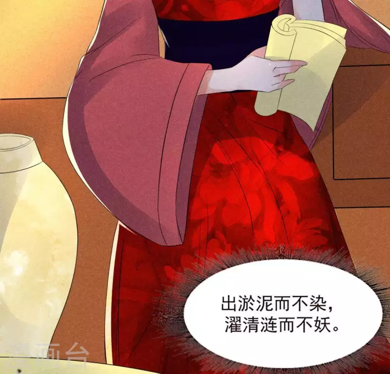 第64话 到访 第3页