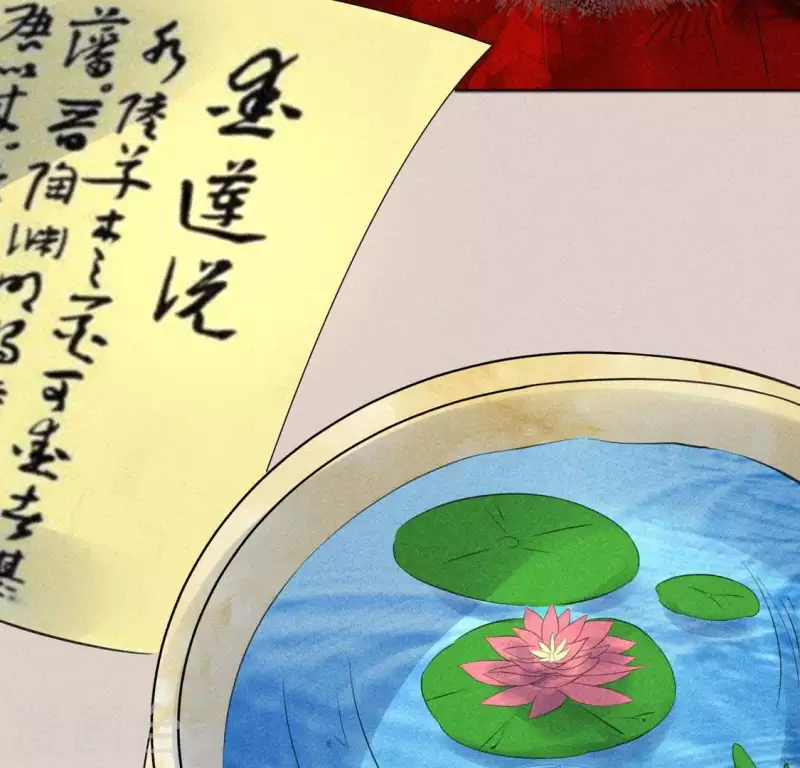 第64话 到访 第4页