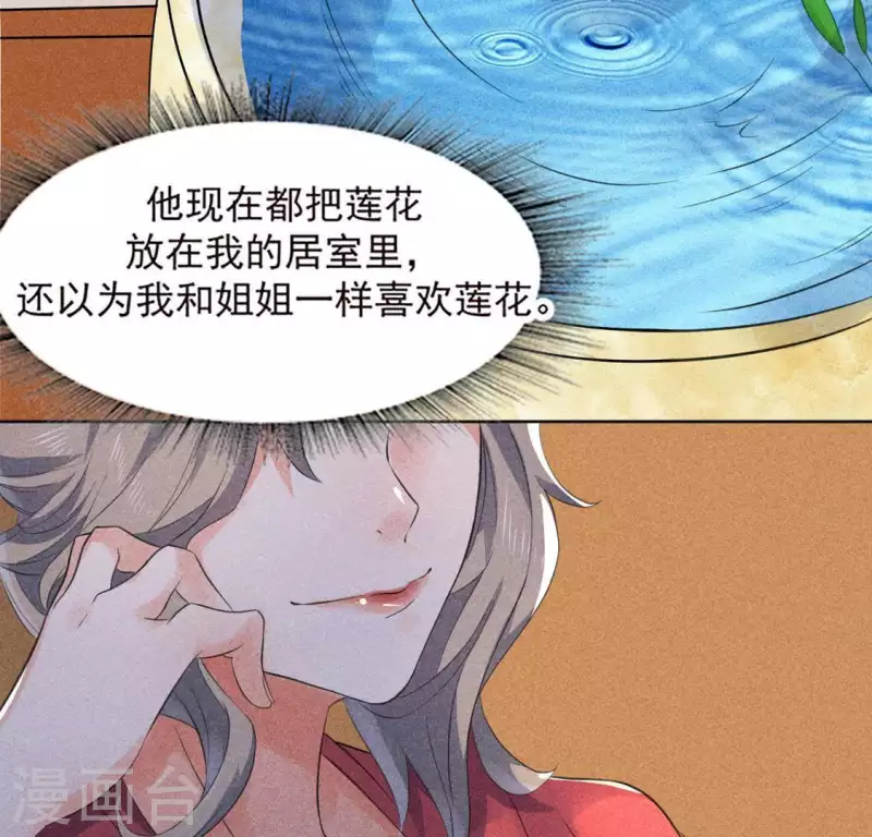 第64话 到访 第5页
