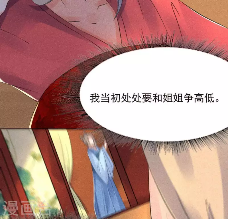 第64话 到访 第6页