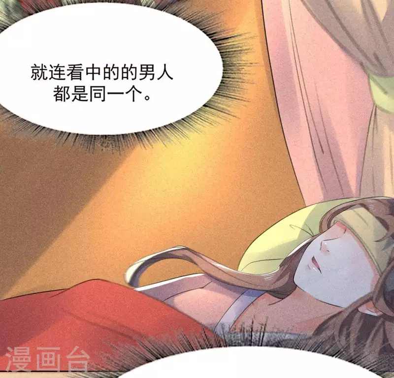 第64话 到访 第7页