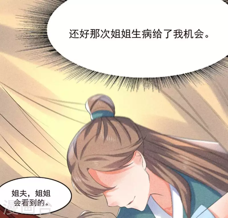 第64话 到访 第8页